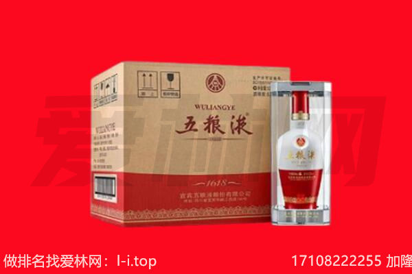 延边州回收陈年五粮液.jpg