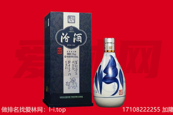 延边州回收汾酒.jpg