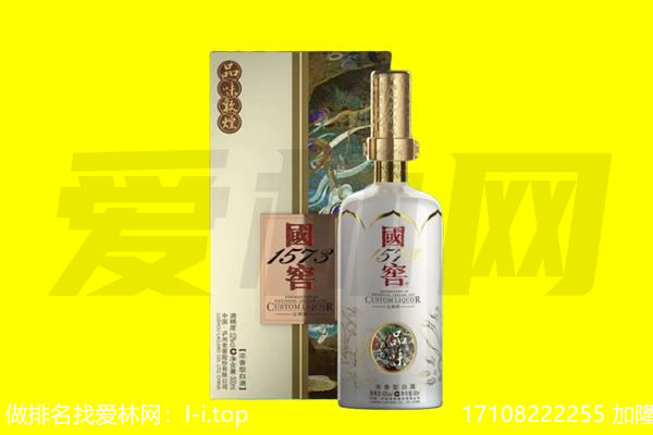 延边州回收国窖1573