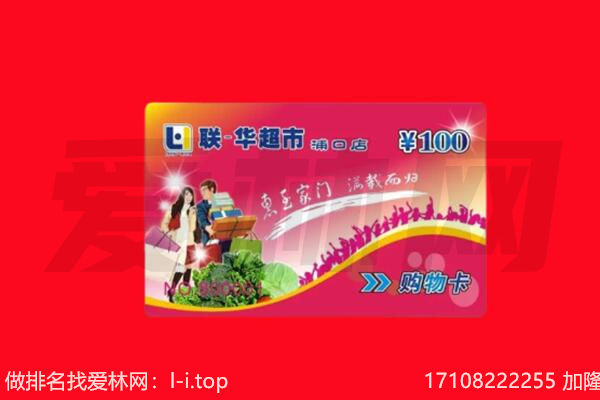 延边州回收购物卡
