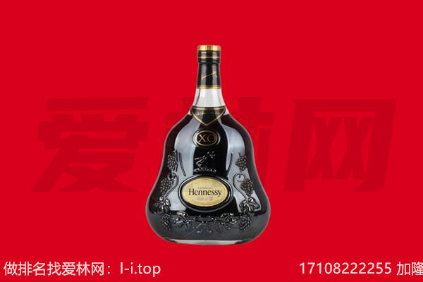 延边州回收轩尼诗